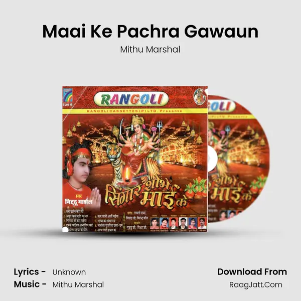 Maai Ke Pachra Gawaun MP3 Song by Mithu Marshal Cover