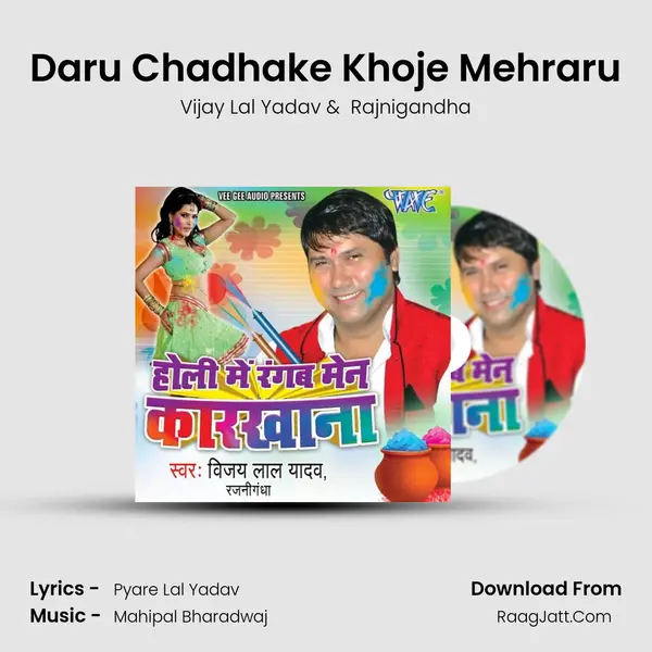 Daru Chadhake Khoje Mehraru MP3 Song by Vijay Lal Yadav Cover