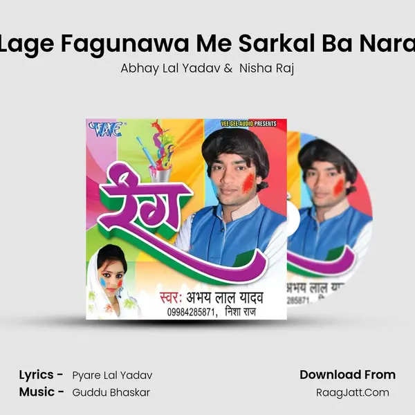 Lage Fagunawa Me Sarkal Ba Nara MP3 Song by Abhay Lal Yadav Cover
