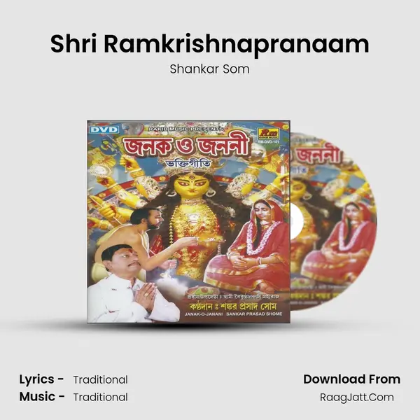 Shri Ramkrishnapranaam Cover