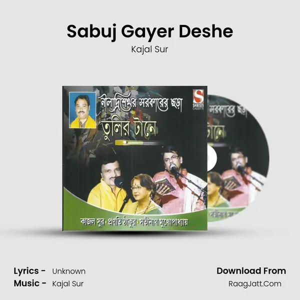 Sabuj Gayer Deshe MP3 Song by Kajal Sur Cover