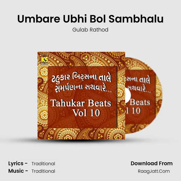 Umbare Ubhi Bol Sambhalu mp3 song