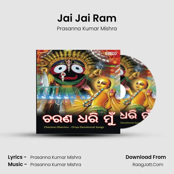 Jai Jai Ram MP3 Song by Prasanna Kumar Mishra Cover