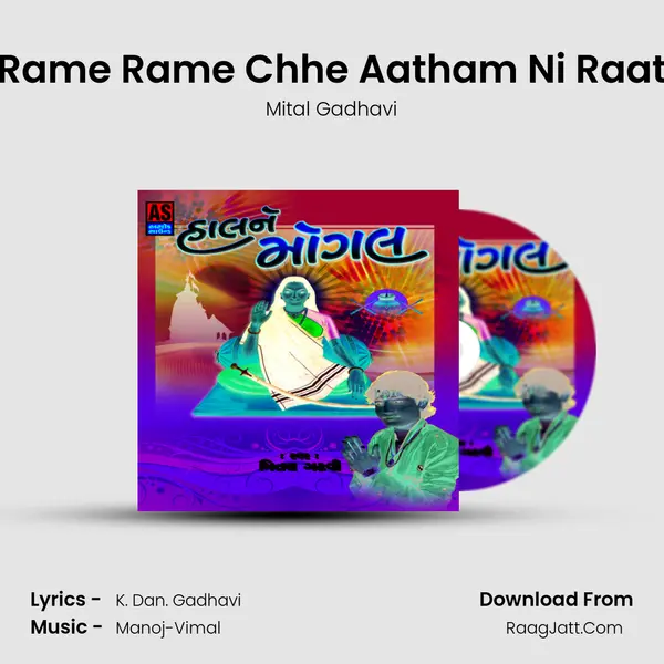 Rame Rame Chhe Aatham Ni Raat MP3 Song by Mital Gadhavi Cover