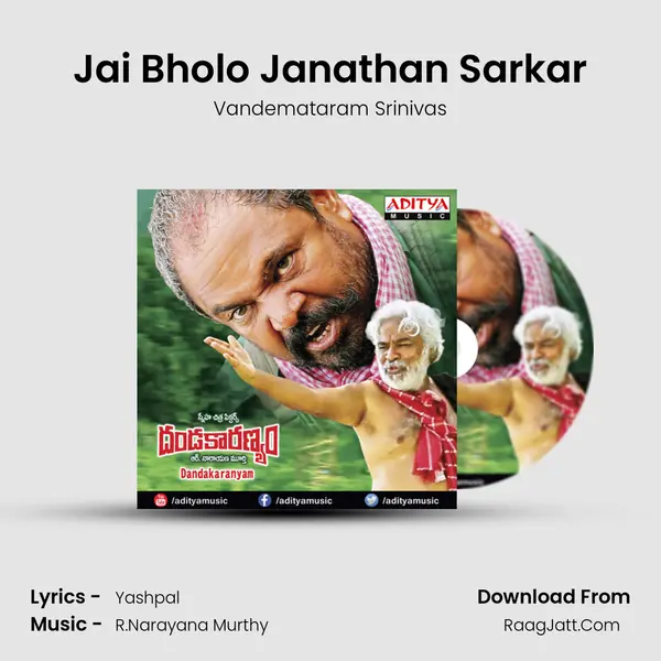 Jai Bholo Janathan Sarkar MP3 Song by Vandemataram Srinivas Cover