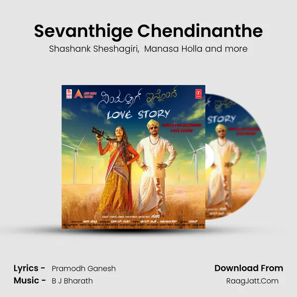 Sevanthige Chendinanthe MP3 Song by Shashank Sheshagiri Cover