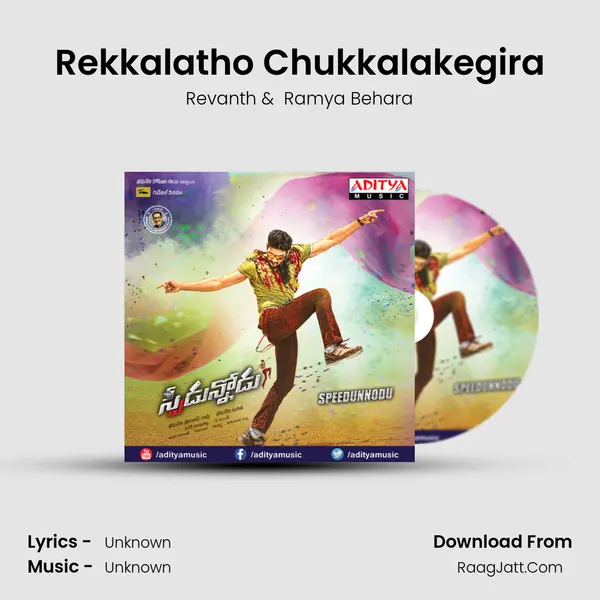 Rekkalatho Chukkalakegira MP3 Song by Revanth Cover
