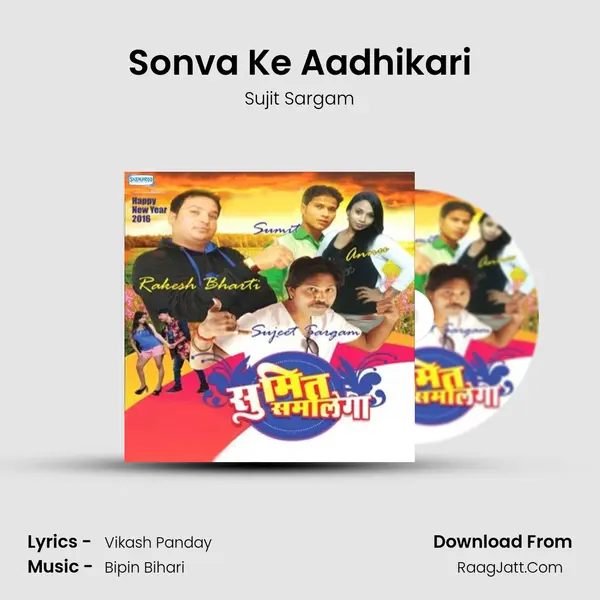 Sonva Ke Aadhikari MP3 Song by Sujit Sargam Cover