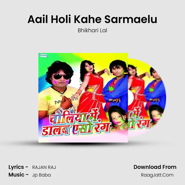 Aail Holi Kahe Sarmaelu MP3 Song by Bhikhari Lal Cover