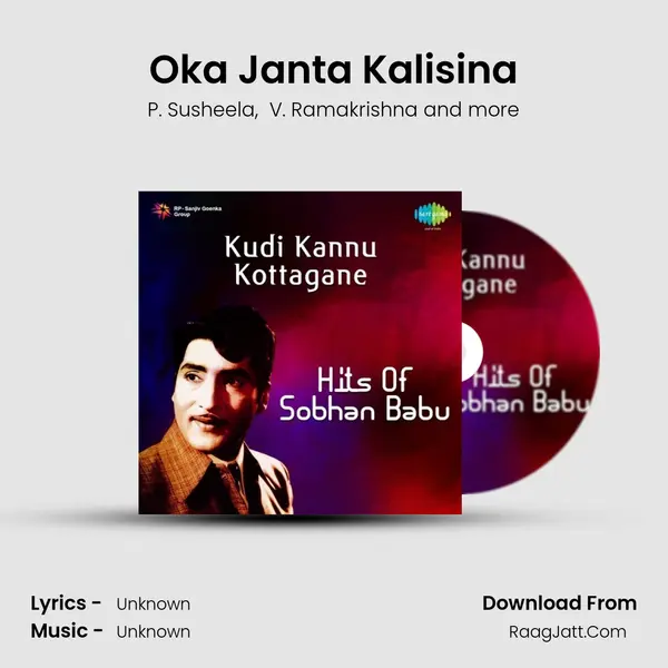 Oka Janta Kalisina MP3 Song by P. Susheela Cover