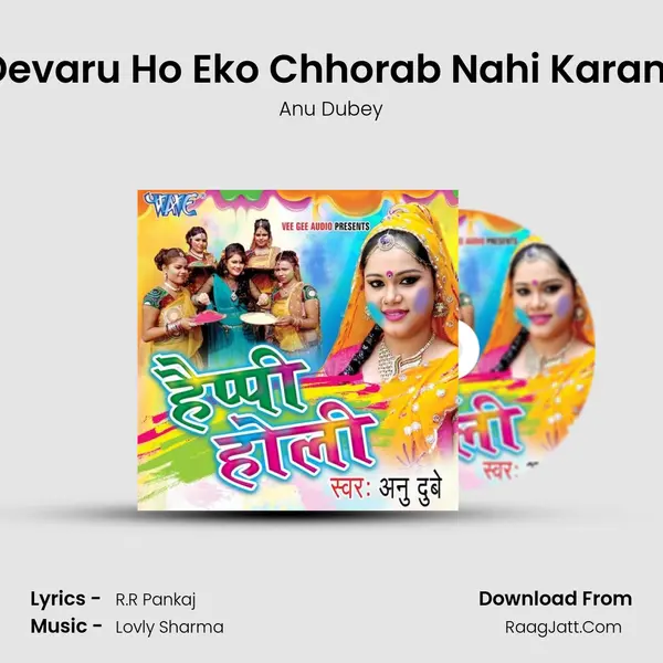 Devaru Ho Eko Chhorab Nahi Karam MP3 Song by Anu Dubey Cover