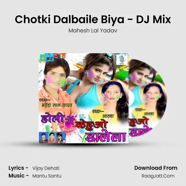 Chotki Dalbaile Biya - DJ Mix MP3 Song by Mahesh Lal Yadav Cover