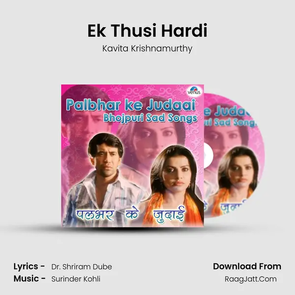 Ek Thusi Hardi MP3 Song by Kavita Krishnamurthy Cover