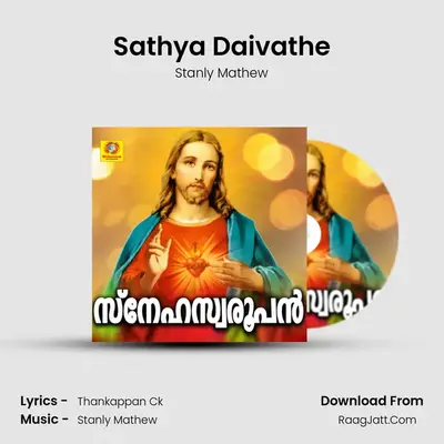 Sathya Daivathe MP3 Song by Stanly Mathew Cover