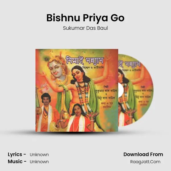 Bishnu Priya Go MP3 Song by Sukumar Das Baul Cover