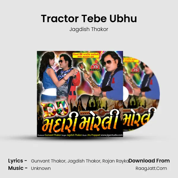 Tractor Tebe Ubhu MP3 Song by Jagdish Thakor Cover