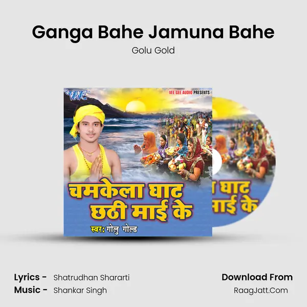 Ganga Bahe Jamuna Bahe MP3 Song by Golu Gold Cover