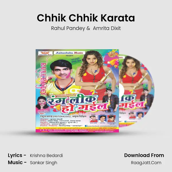 Chhik Chhik Karata MP3 Song by Rahul Pandey Cover