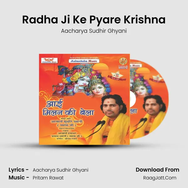 Radha Ji Ke Pyare Krishna MP3 Song by Aacharya Sudhir Ghyani Cover