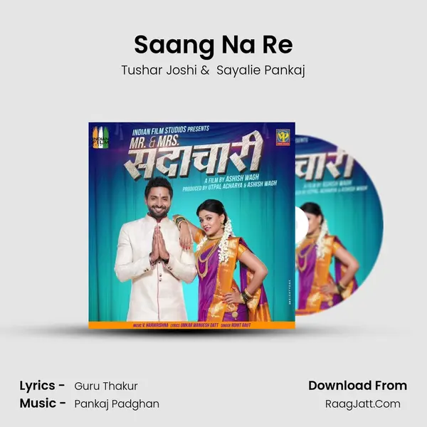 Saang Na Re MP3 Song by Tushar Joshi Cover