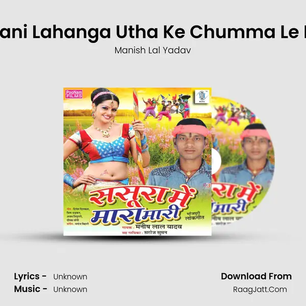Tani Lahanga Utha Ke Chumma Le Li mp3 song