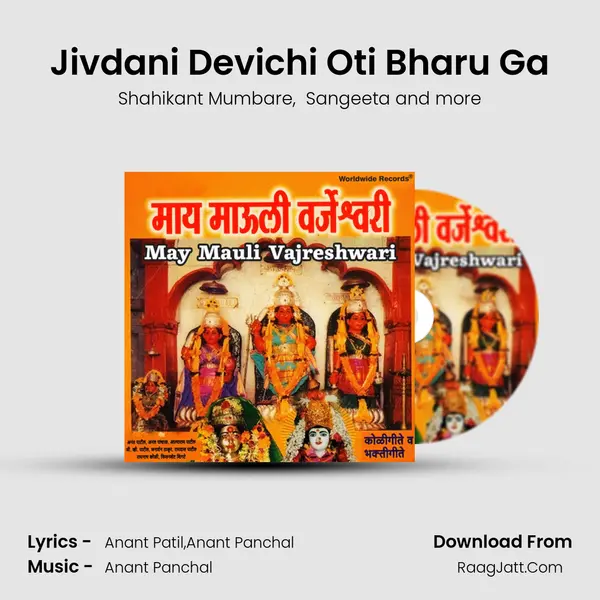 Jivdani Devichi Oti Bharu Ga MP3 Song by Shahikant Mumbare Cover