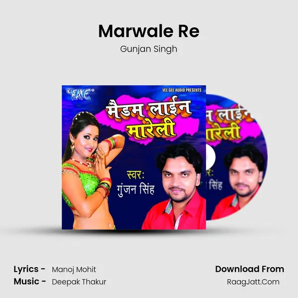 Marwale Re MP3 Song by Gunjan Singh Cover