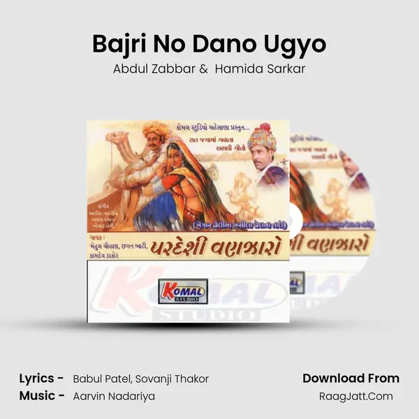 Bajri No Dano Ugyo MP3 Song by Abdul Zabbar Cover