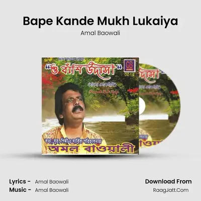 Bape Kande Mukh Lukaiya mp3 song
