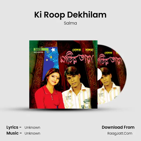 Ki Roop Dekhilam MP3 Song by Salma Cover