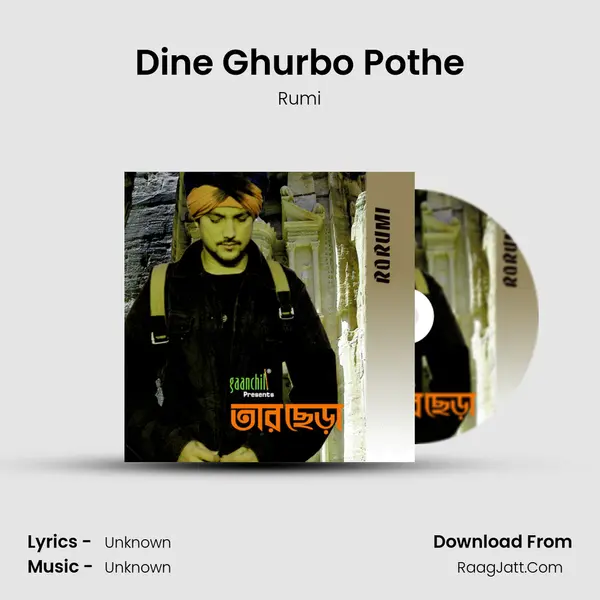 Dine Ghurbo Pothe mp3 song