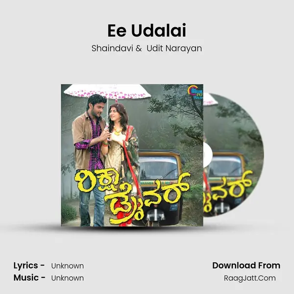Ee Udalai MP3 Song by Shaindavi Cover