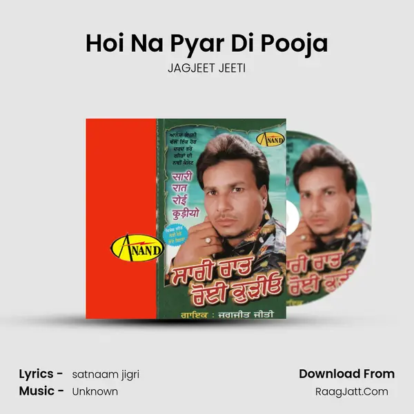 Hoi Na Pyar Di Pooja mp3 song