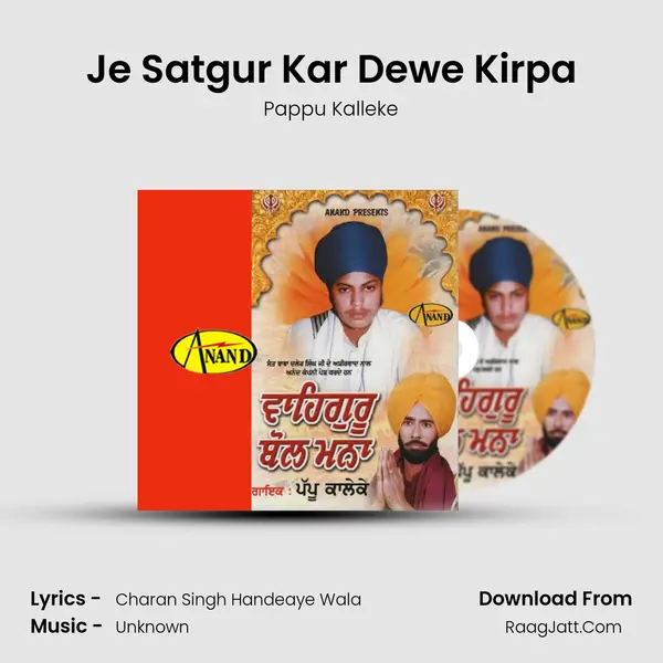 Pappu Kalleke