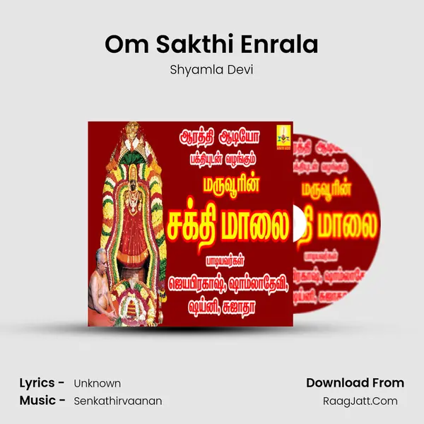 Om Sakthi Enrala MP3 Song by Shyamla Devi Cover