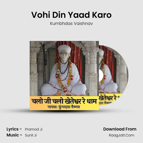 Vohi Din Yaad Karo MP3 Song by Kumbhdas Vaishnav Cover