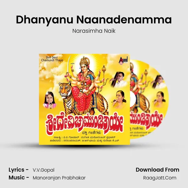 Dhanyanu Naanadenamma MP3 Song by Narasimha Naik Cover