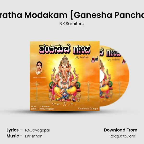 Mudakaratha Modakam [Ganesha Pancharathna] MP3 Song by B.K.Sumithra Cover