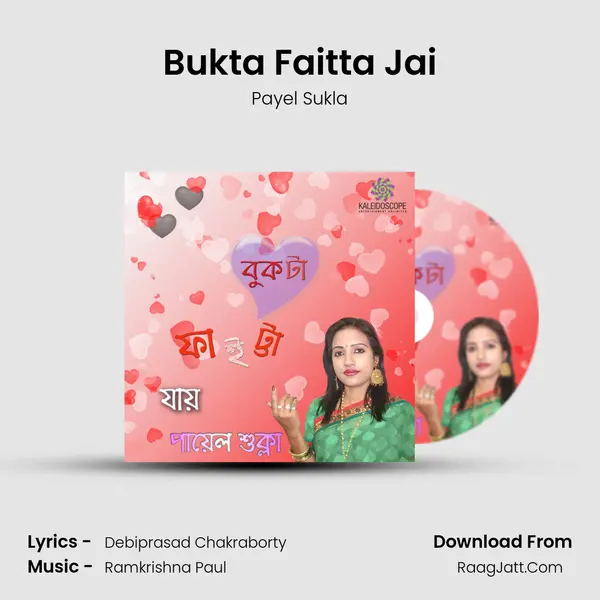 Bukta Faitta Jai MP3 Song by Payel Sukla Cover