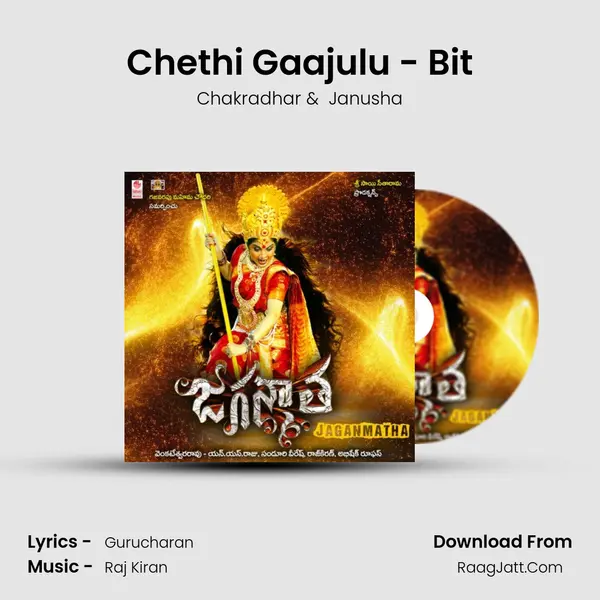 Chethi Gaajulu - Bit MP3 Song by Chakradhar Cover