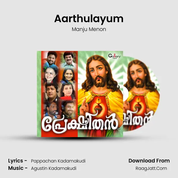 Aarthulayum MP3 Song by Manju Menon Cover