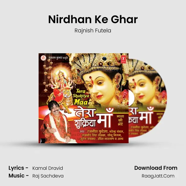 Nirdhan Ke Ghar MP3 Song by Rajnish Futela Cover