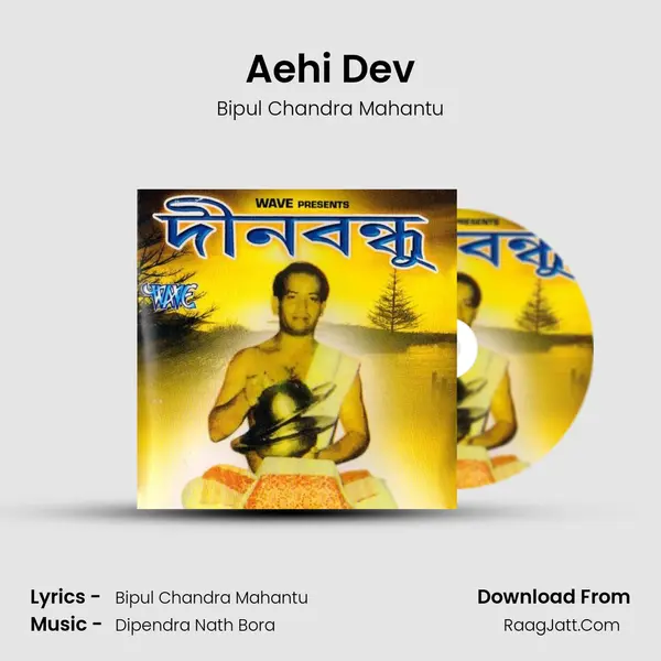 Aehi Dev MP3 Song by Bipul Chandra Mahantu Cover