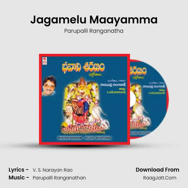 Jagamelu Maayamma MP3 Song by Parupalli Ranganatha Cover
