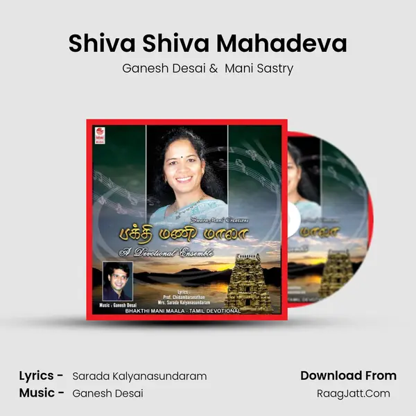 Shiva Shiva Mahadeva MP3 Song by Ganesh Desai Cover