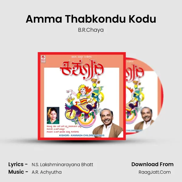 Amma Thabkondu Kodu MP3 Song by B.R.Chaya Cover