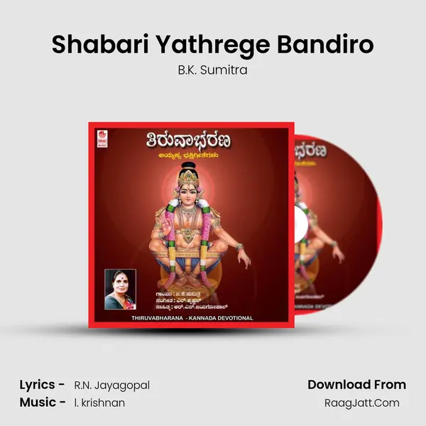 Shabari Yathrege Bandiro MP3 Song by B.K. Sumitra Cover