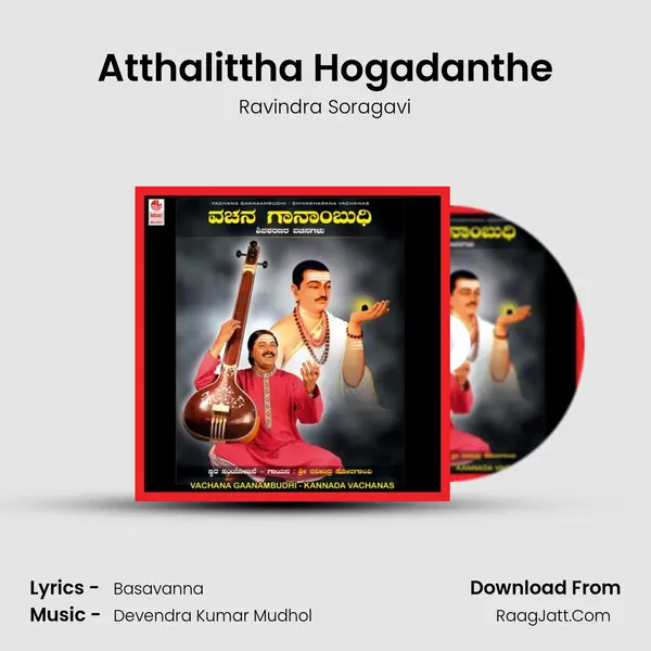Atthalittha Hogadanthe MP3 Song by Ravindra Soragavi Cover