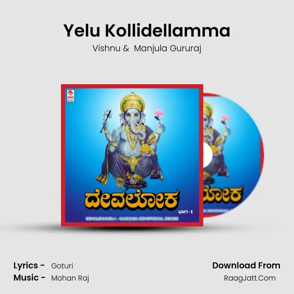 Yelu Kollidellamma MP3 Song by Vishnu Cover