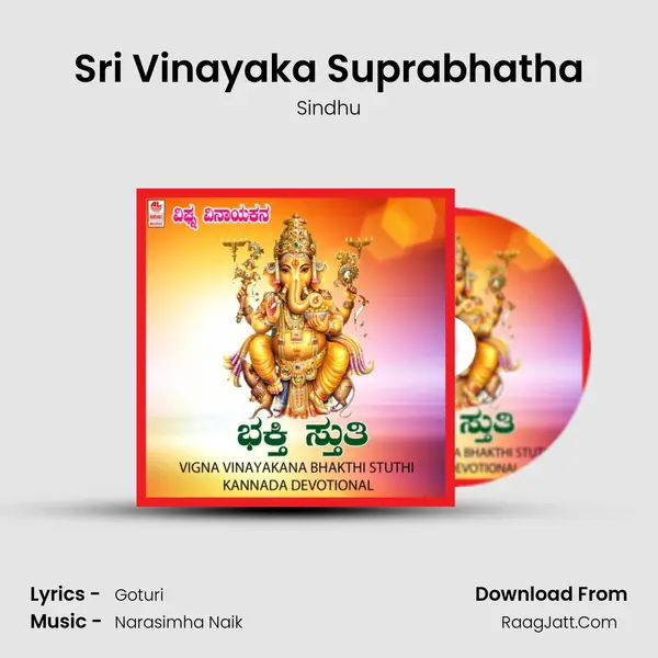 Sri Vinayaka Suprabhatha MP3 Song by Sindhu Cover